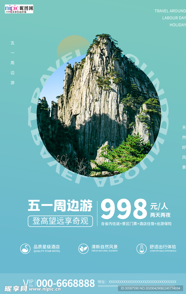 五一劳动节海报