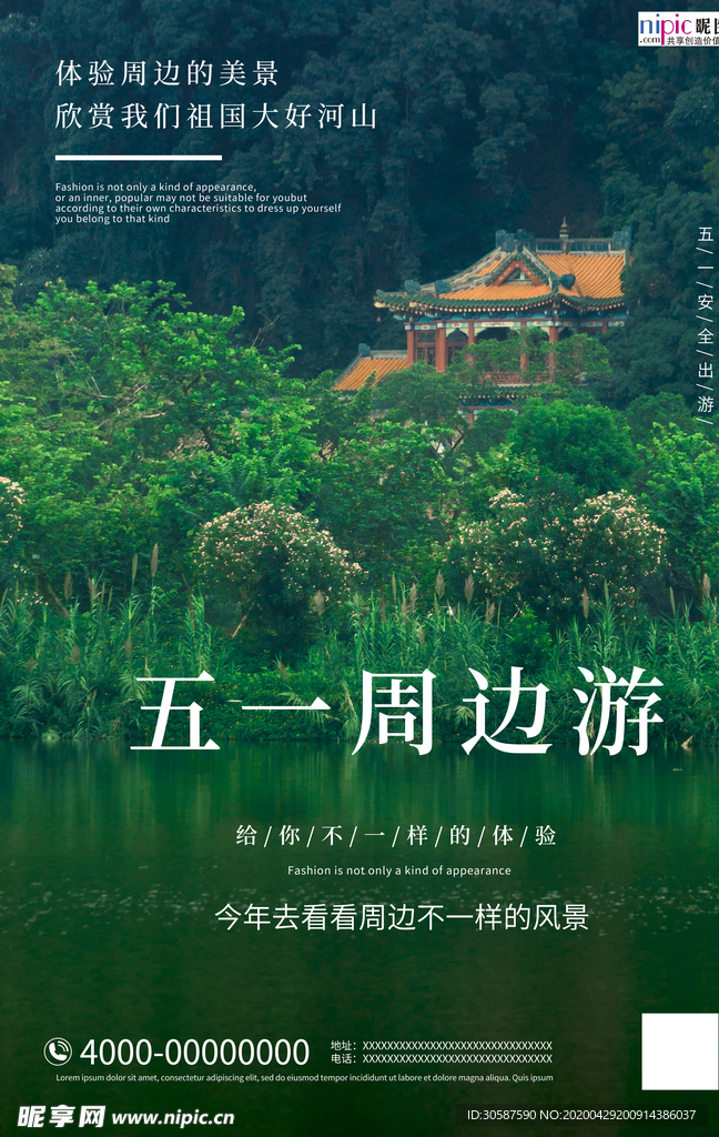 五一劳动节海报