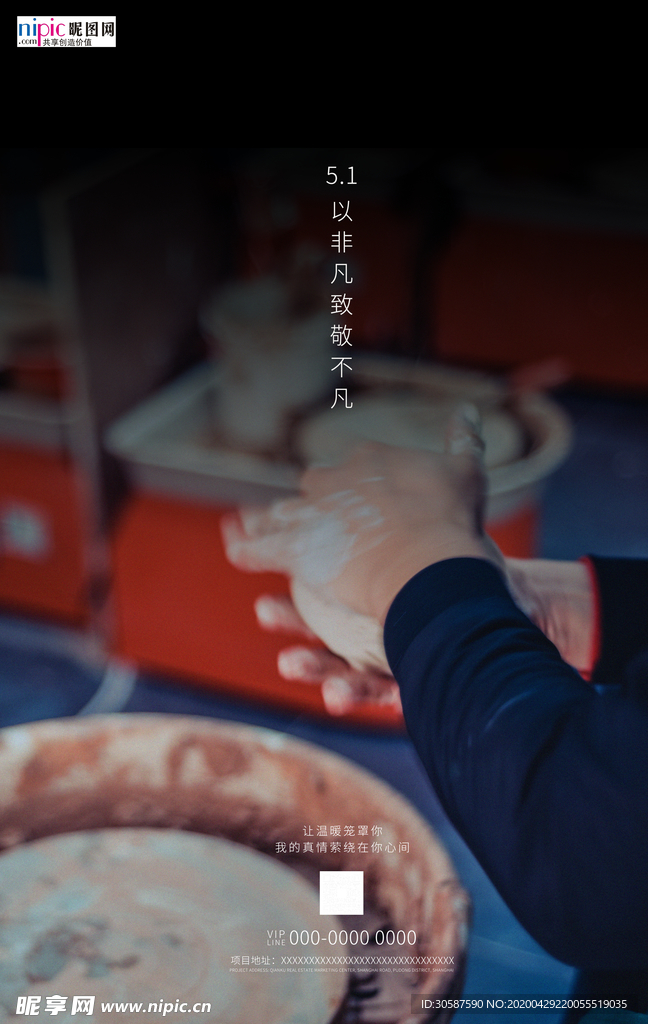 五一劳动节海报