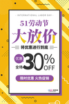 五一劳动节海报