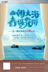 五一劳动节海报