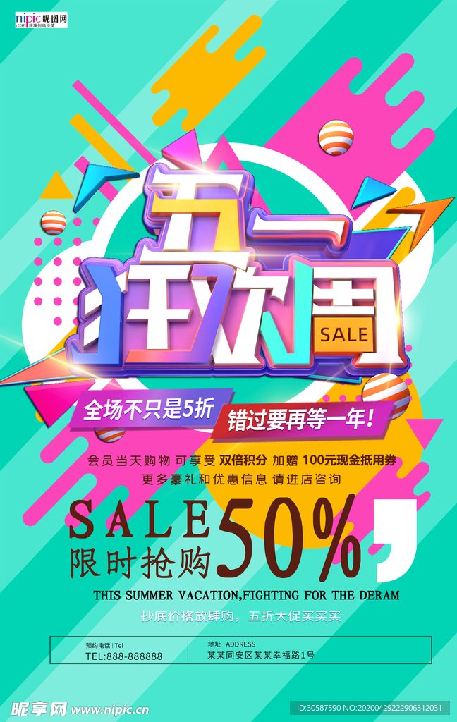 五一劳动节海报