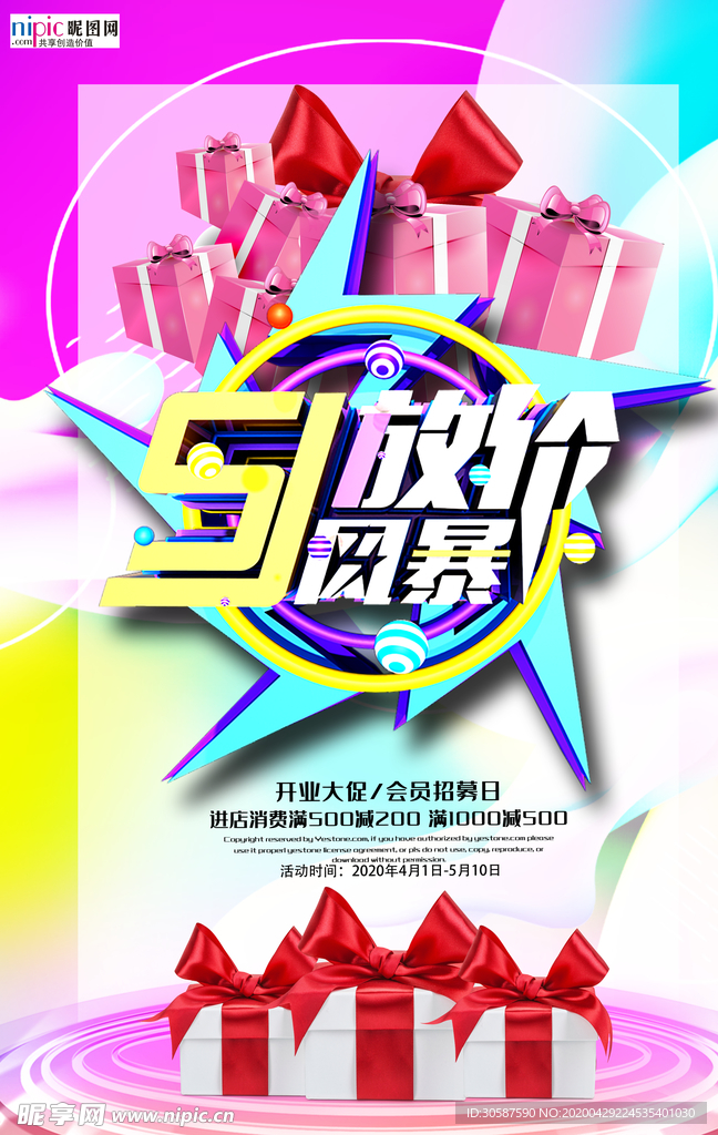 五一劳动节海报