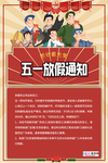 五一劳动节海报