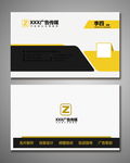 公司名片