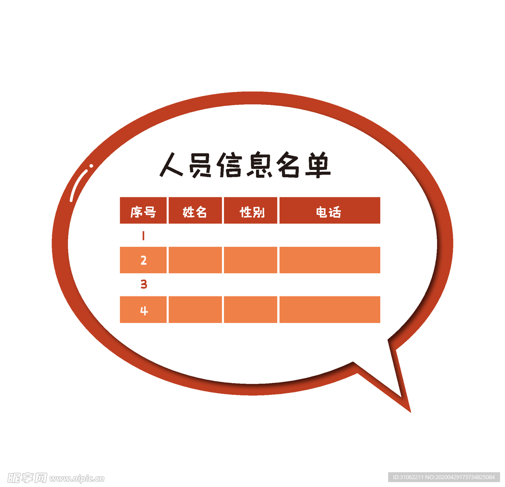 表格边框