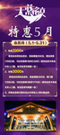 洗浴展架