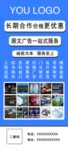图文海报