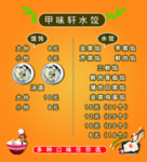 水饺