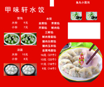 水饺