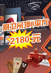 装修装饰海报