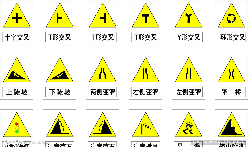 交通标识牌