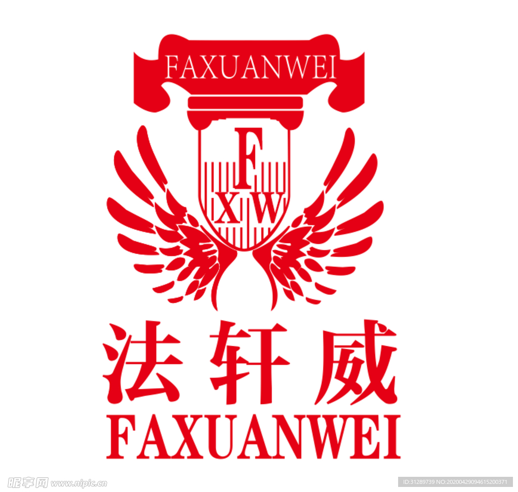 法轩威logo