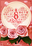 妇女节