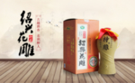 绍兴花雕
