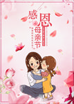 母亲节