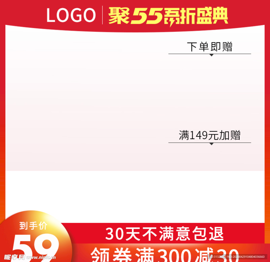 聚划算五折天800活动图