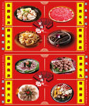 菜品海报宣传