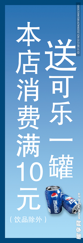 灯箱片