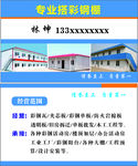 彩钢名片
