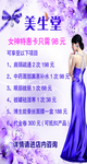 美生堂海报