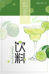 饮料