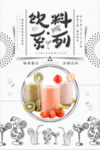 饮料