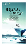 企业标语