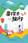 旅行