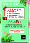 减肥宣传单封底