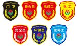臂章 袖标 刺绣  标志