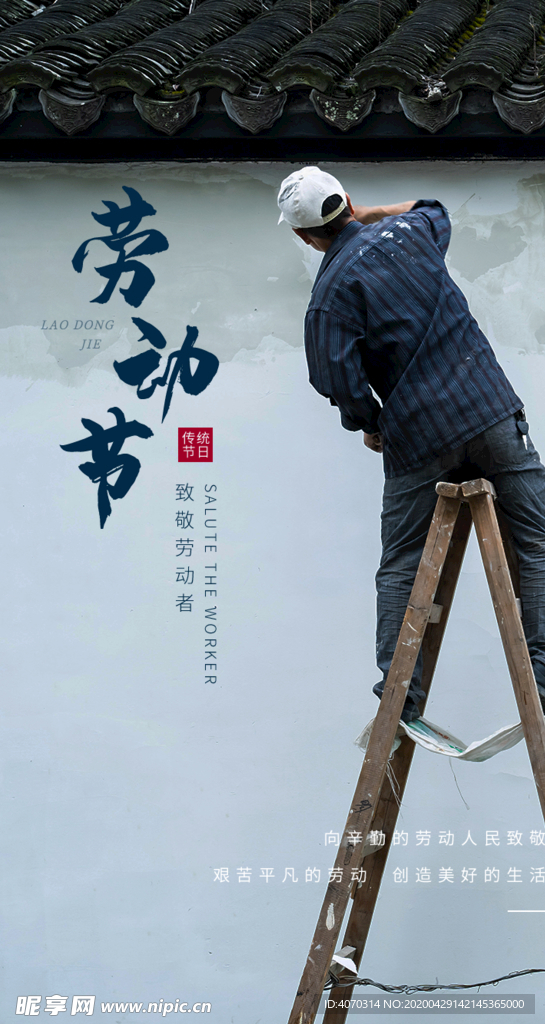 暗色摄影图五一劳动节启动页闪屏