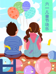 儿童节素材