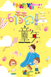 儿童节素材