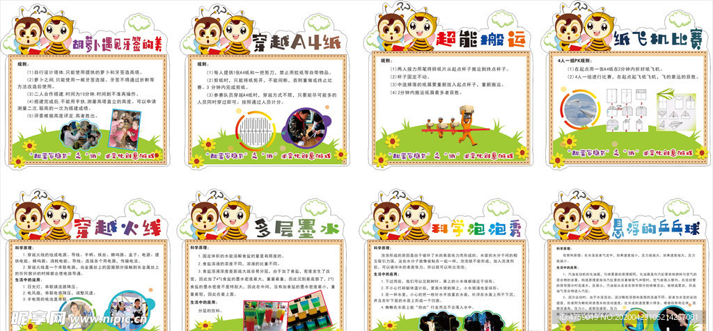 科技小实验