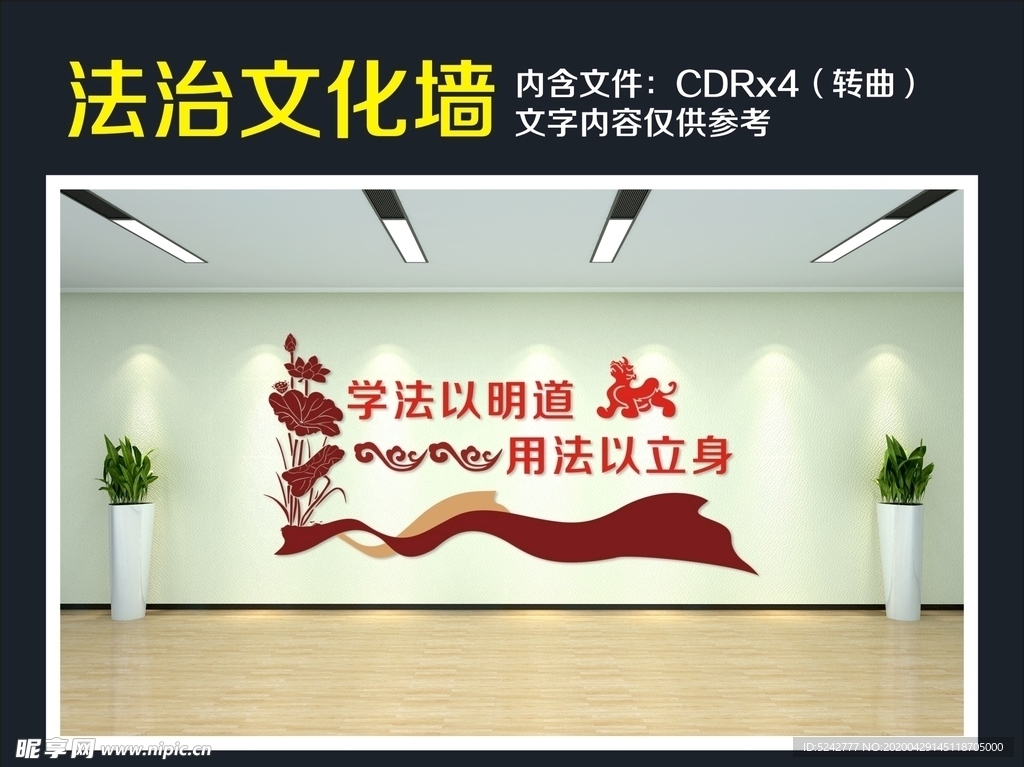 法治标语