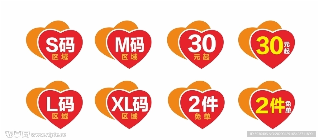 码数牌和价格牌