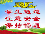 温馨提示