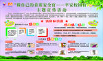 消防安全