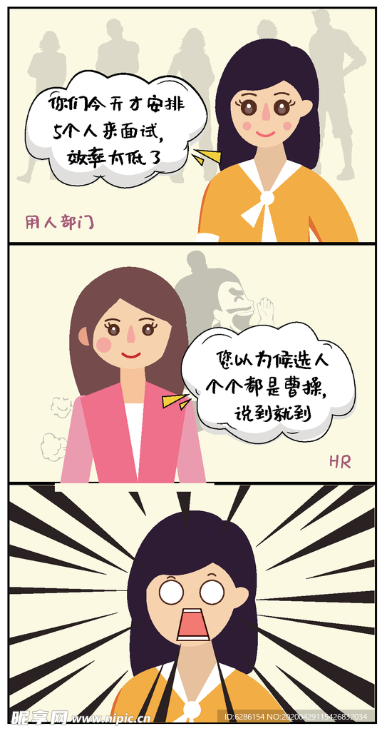 hr   职场  AI文件