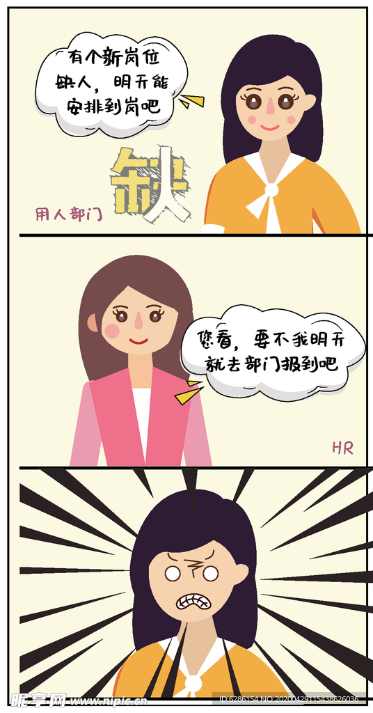 hr   职场  AI文件