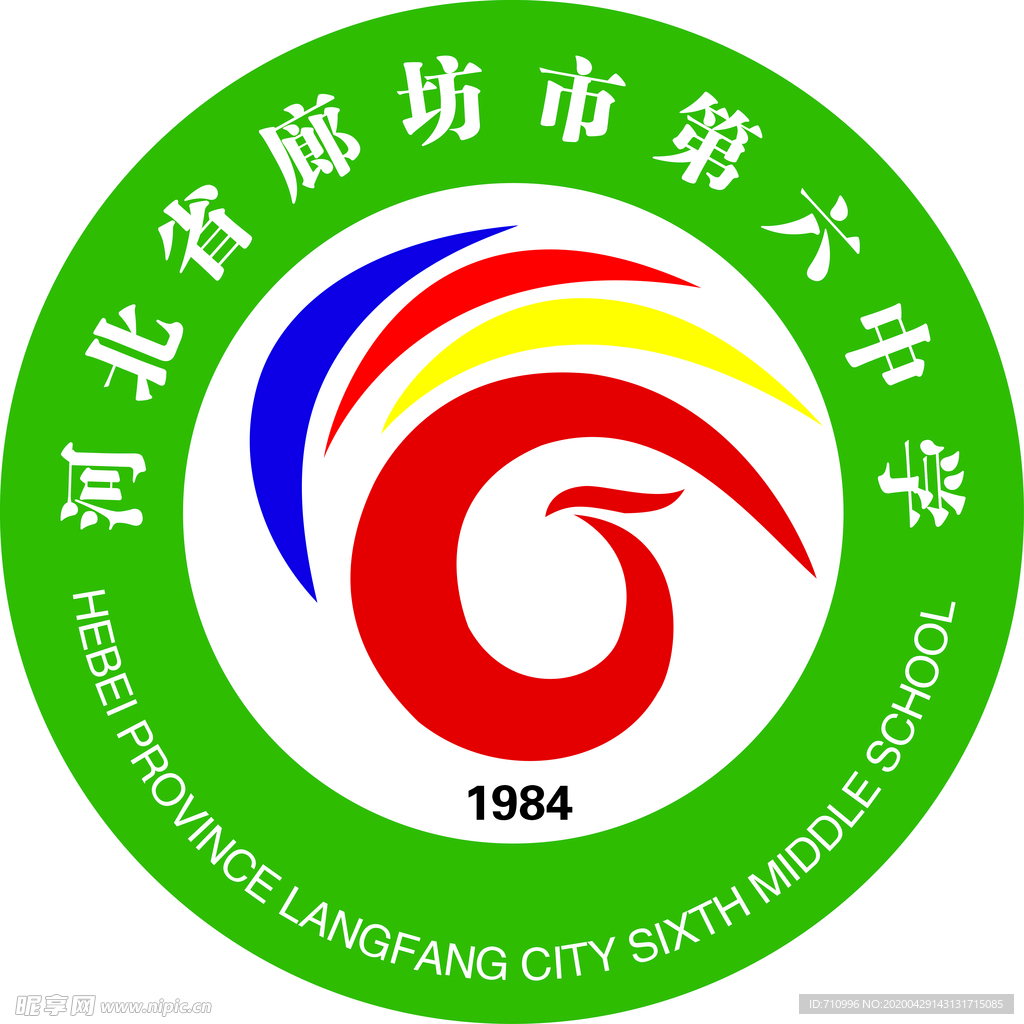 廊坊市第六中学 学校logo