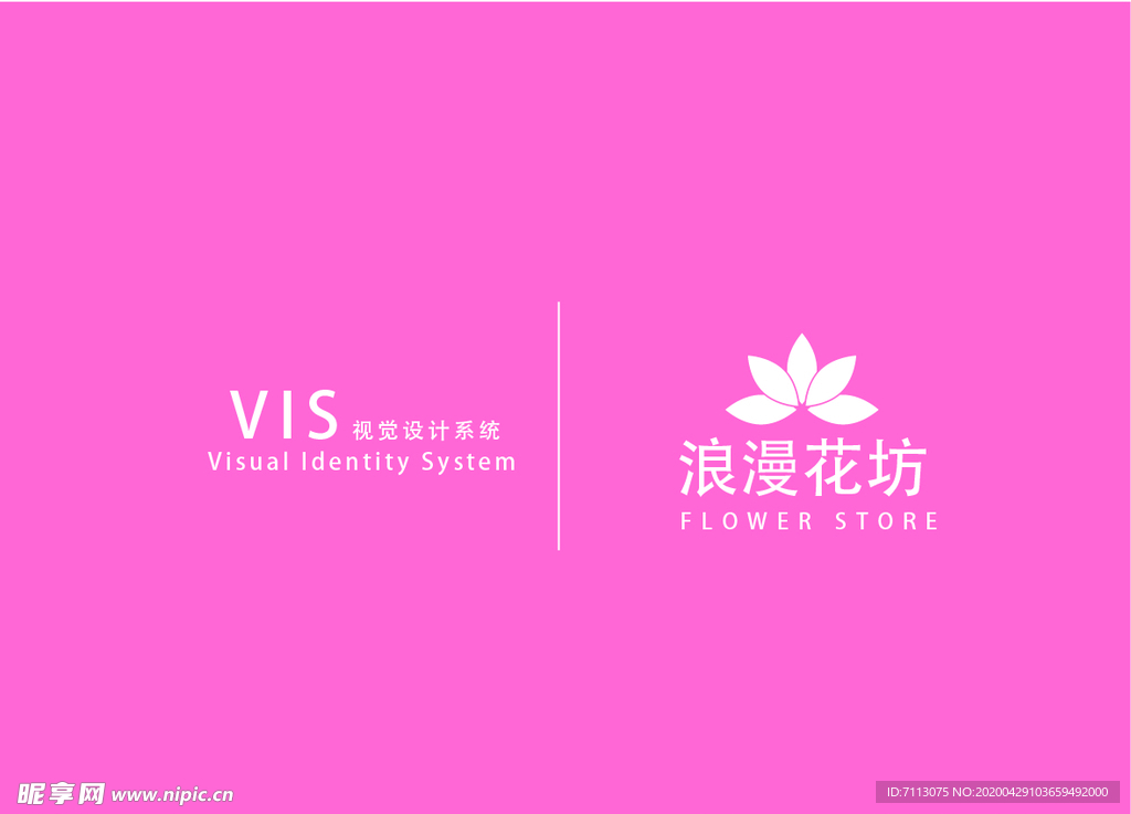 粉色花店VI LOGO 封面