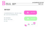粉色花店VI LOGO胸卡设计