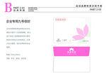 粉色花店VI LOGO 信封