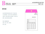 粉色花店VI LOGO 档案袋