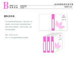 粉色花店VI LOGO 文件夹