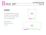 粉色花店VI LOGO 纸杯