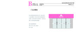 粉色花店VI LOGO 门头