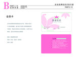 粉色花店VI LOGO 会员卡
